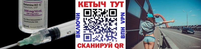 Кетамин VHQ  Пустошка 