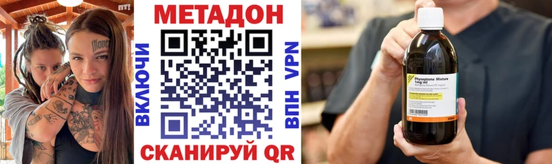 закладка  Пустошка  МЕТАДОН мёд 